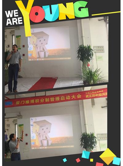 粽香飄情 積分啟動(dòng) ——記維博工貿(mào)有限公司端午節(jié)趣事